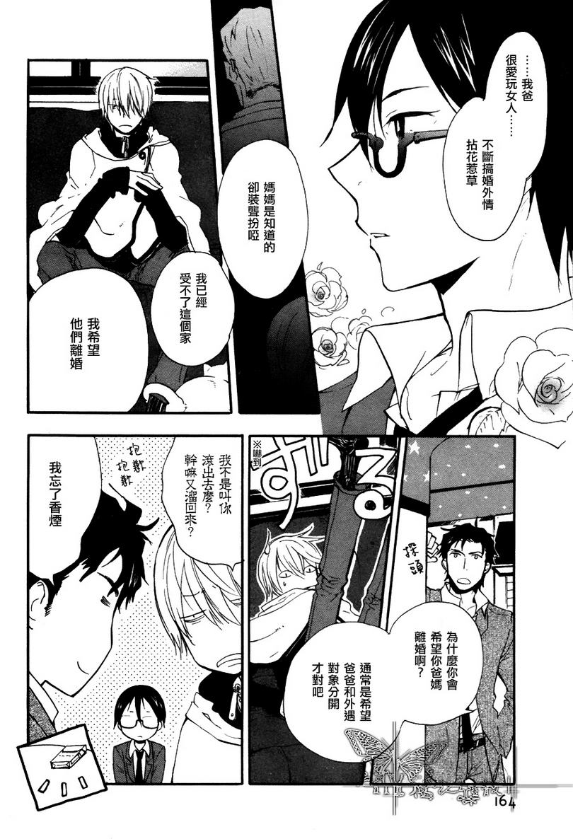 《密室中的隐秘之星》漫画最新章节 第2话 免费下拉式在线观看章节第【8】张图片