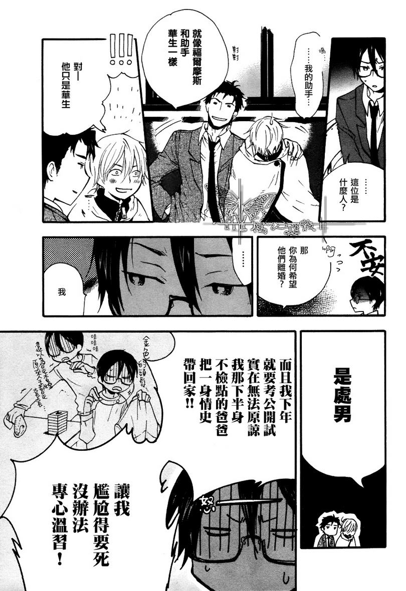 《密室中的隐秘之星》漫画最新章节 第2话 免费下拉式在线观看章节第【9】张图片