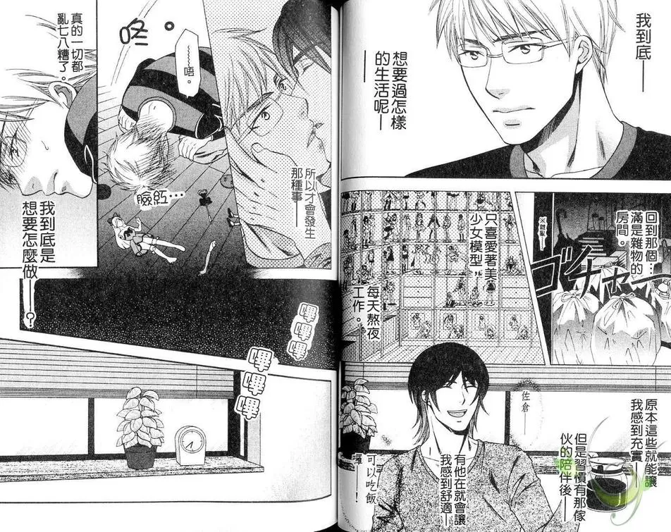 《第一主人》漫画最新章节 第1卷 免费下拉式在线观看章节第【31】张图片