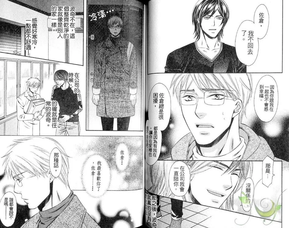 《第一主人》漫画最新章节 第1卷 免费下拉式在线观看章节第【33】张图片