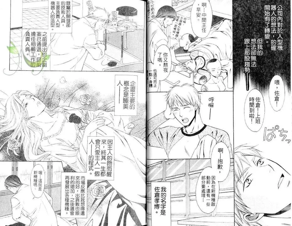 《第一主人》漫画最新章节 第1卷 免费下拉式在线观看章节第【5】张图片