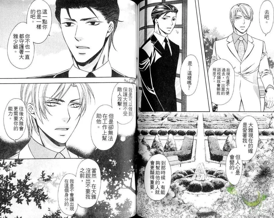 《第一主人》漫画最新章节 第1卷 免费下拉式在线观看章节第【60】张图片