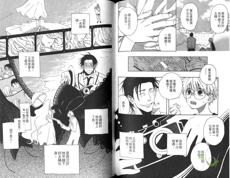 《狸幻学园》漫画最新章节 第1话 免费下拉式在线观看章节第【88】张图片