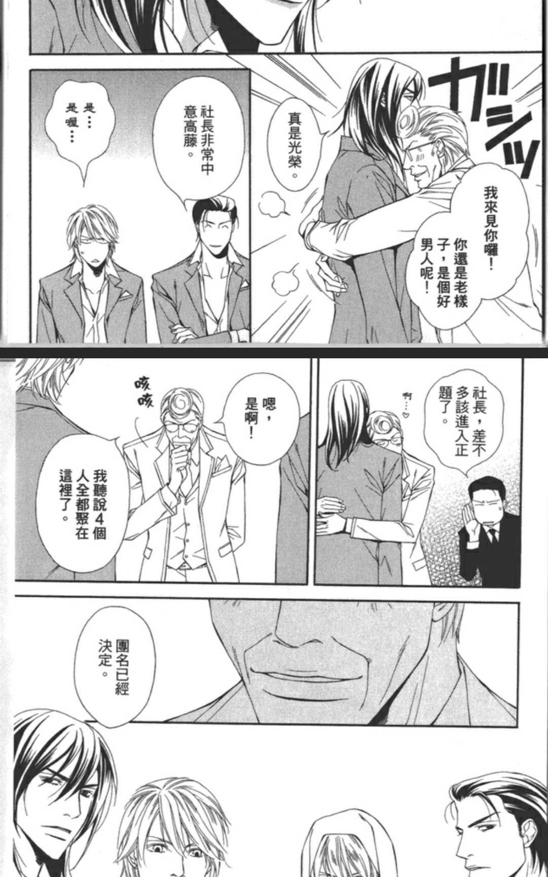 《共鸣-魅惑之声-SIDE：A》漫画最新章节 第2卷 免费下拉式在线观看章节第【5】张图片