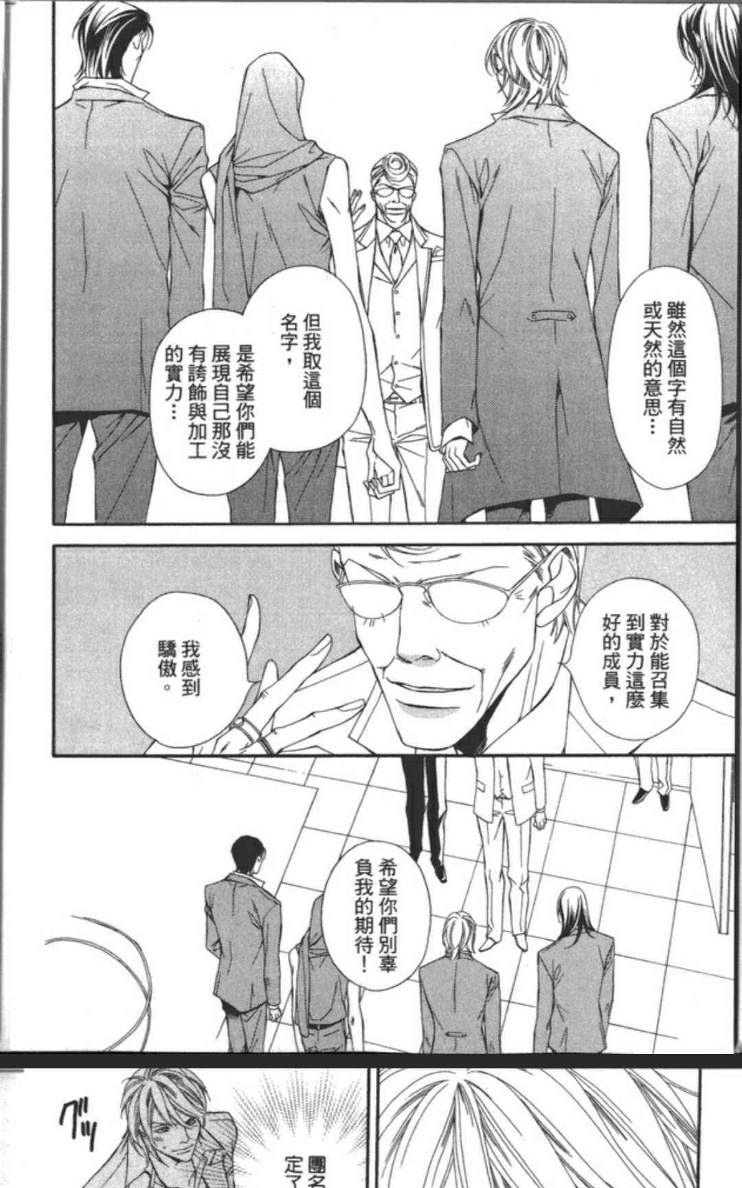 《共鸣-魅惑之声-SIDE：A》漫画最新章节 第2卷 免费下拉式在线观看章节第【7】张图片