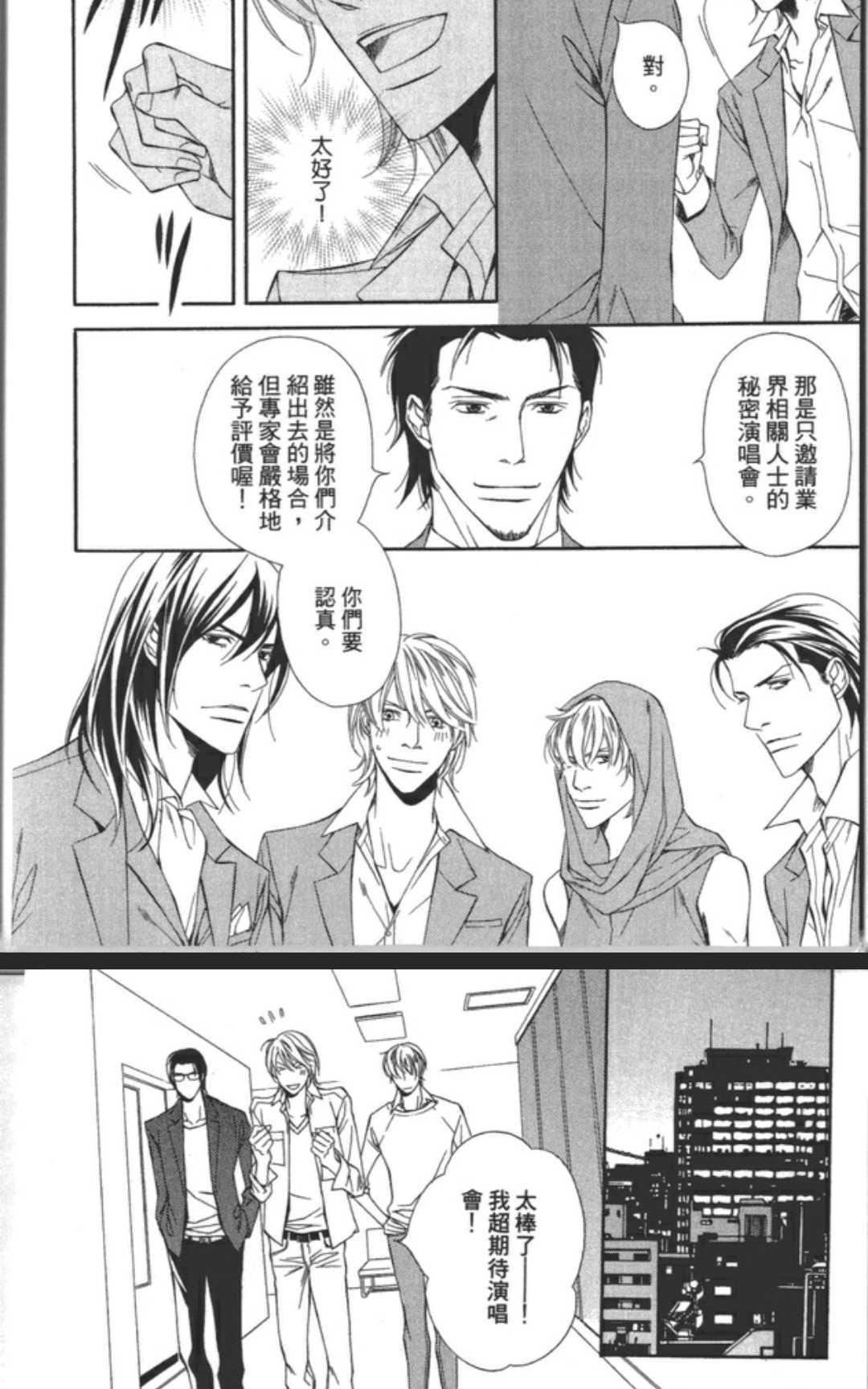 《共鸣-魅惑之声-SIDE：A》漫画最新章节 第2卷 免费下拉式在线观看章节第【9】张图片