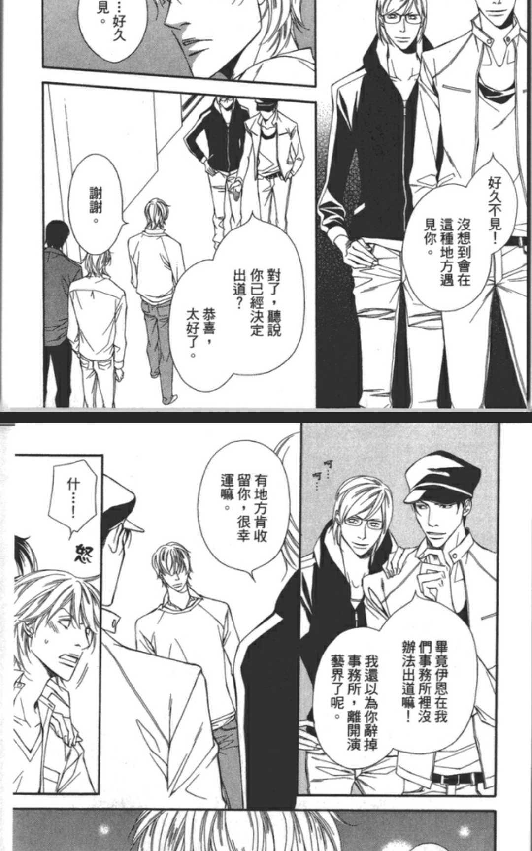 《共鸣-魅惑之声-SIDE：A》漫画最新章节 第2卷 免费下拉式在线观看章节第【11】张图片