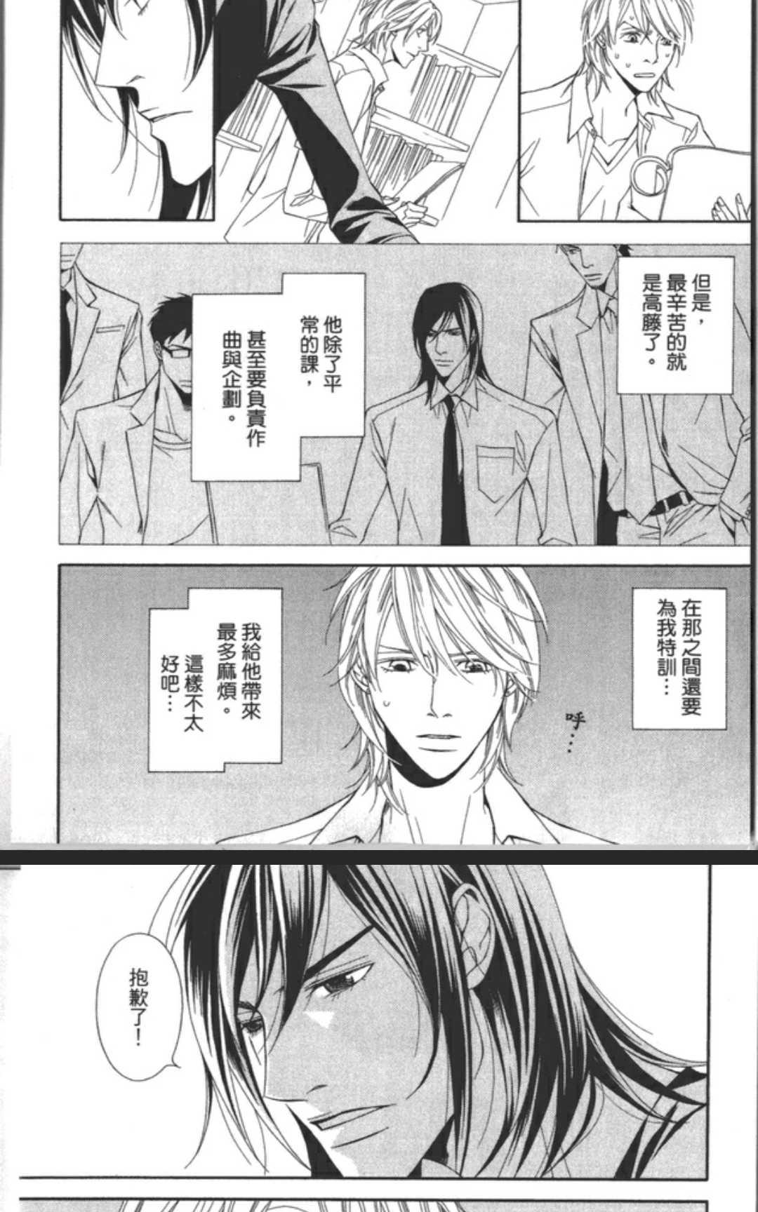 《共鸣-魅惑之声-SIDE：A》漫画最新章节 第2卷 免费下拉式在线观看章节第【20】张图片