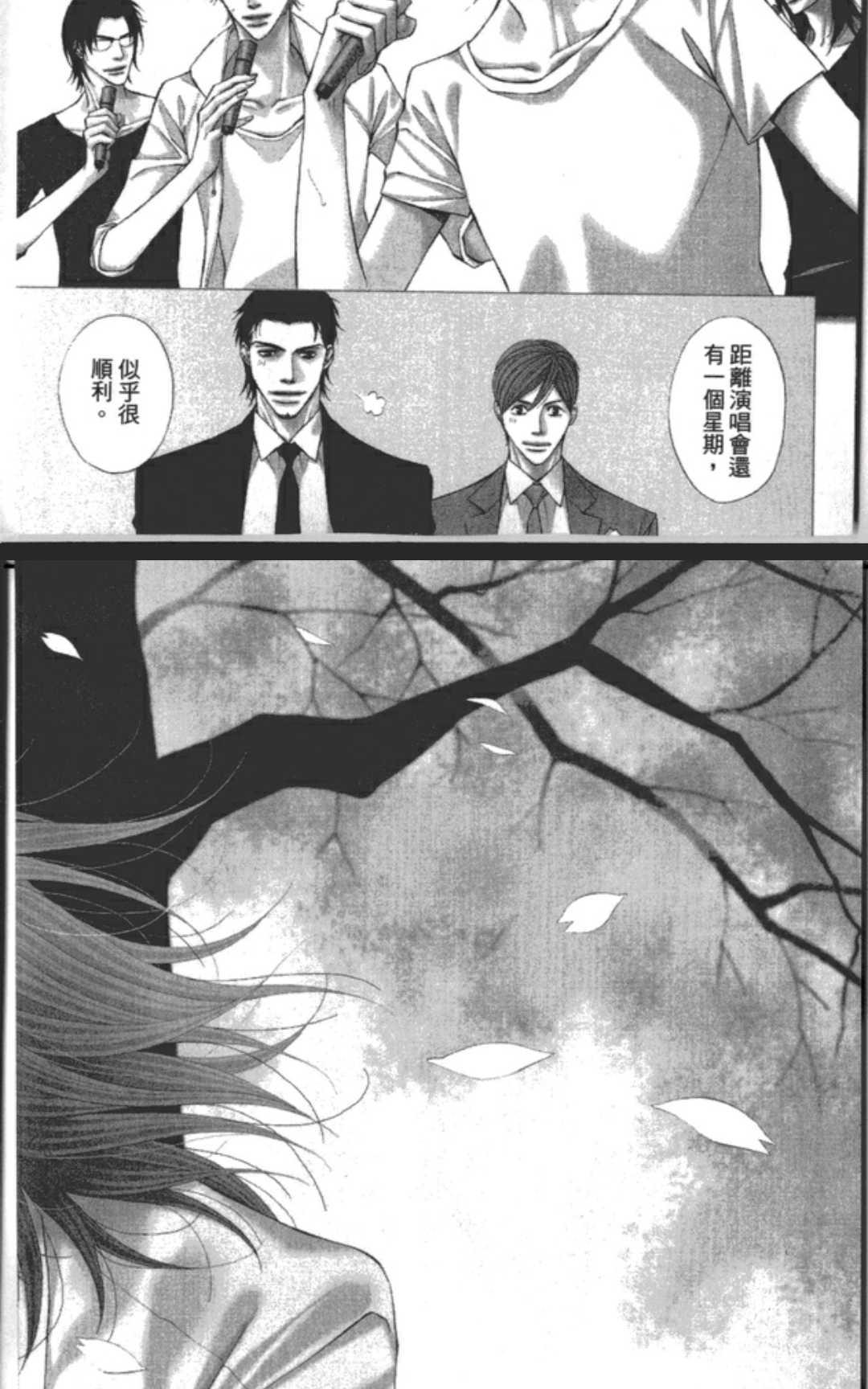 《共鸣-魅惑之声-SIDE：A》漫画最新章节 第2卷 免费下拉式在线观看章节第【34】张图片