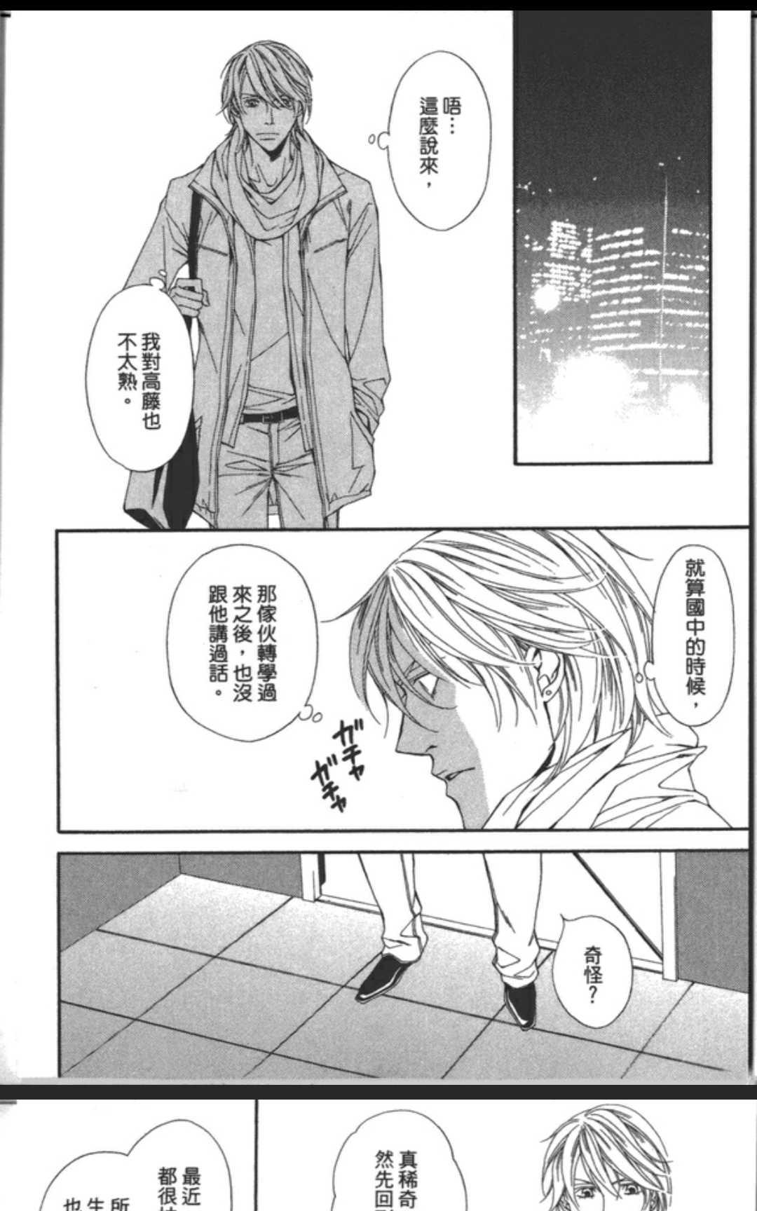 《共鸣-魅惑之声-SIDE：A》漫画最新章节 第2卷 免费下拉式在线观看章节第【40】张图片