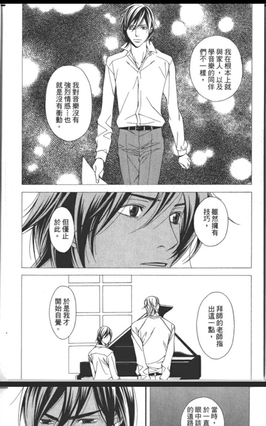 《共鸣-魅惑之声-SIDE：A》漫画最新章节 第2卷 免费下拉式在线观看章节第【51】张图片