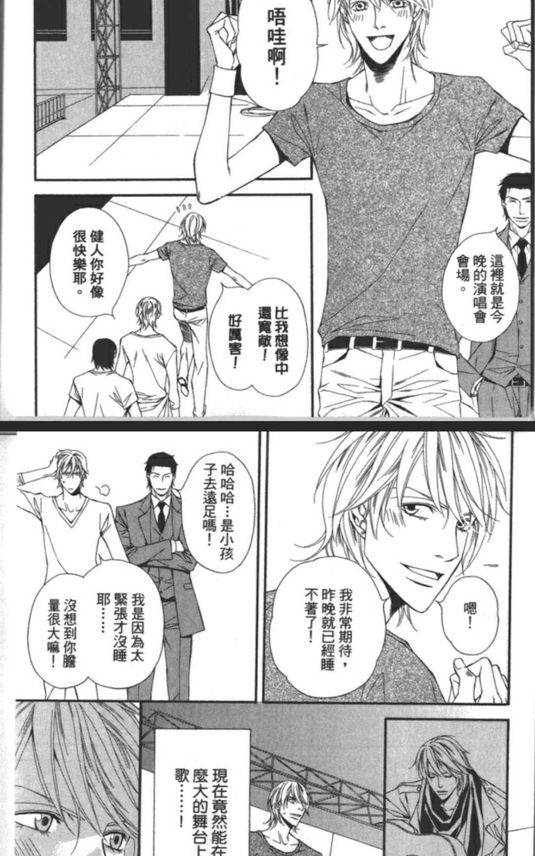 《共鸣-魅惑之声-SIDE：A》漫画最新章节 第2卷 免费下拉式在线观看章节第【66】张图片