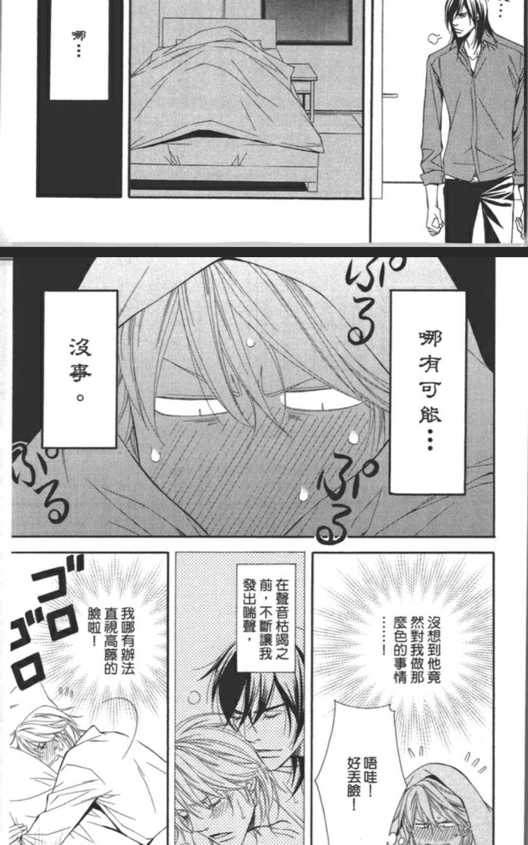 《共鸣-魅惑之声-SIDE：A》漫画最新章节 第2卷 免费下拉式在线观看章节第【112】张图片