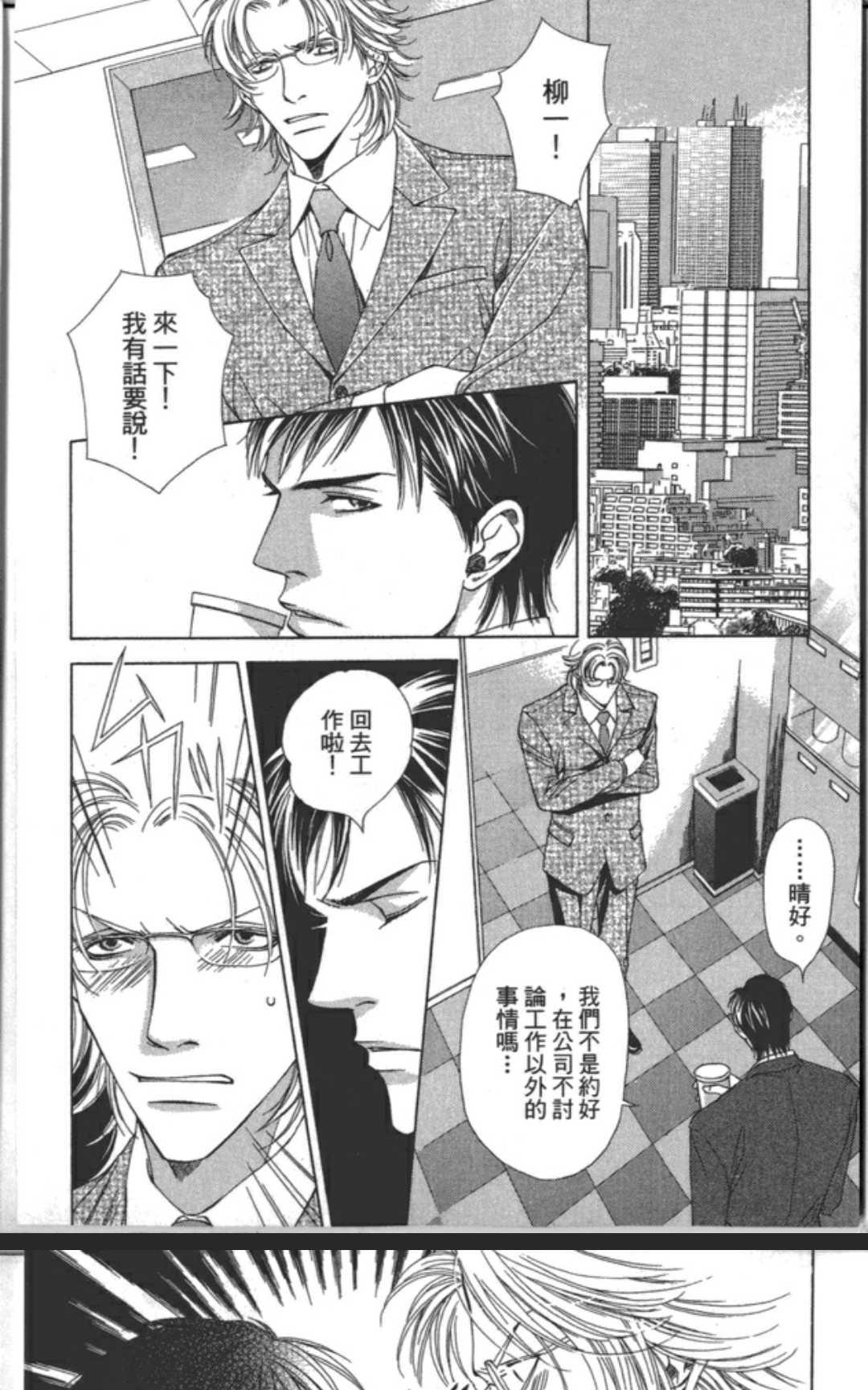 《共鸣-魅惑之声-SIDE：A》漫画最新章节 第2卷 免费下拉式在线观看章节第【128】张图片