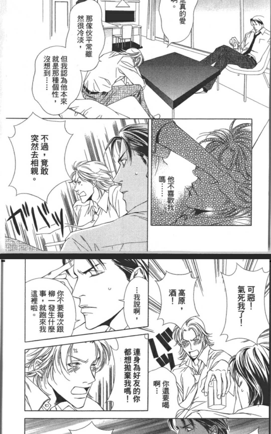 《共鸣-魅惑之声-SIDE：A》漫画最新章节 第2卷 免费下拉式在线观看章节第【131】张图片