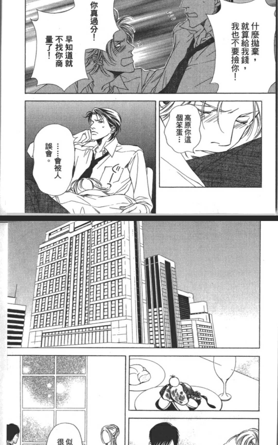 《共鸣-魅惑之声-SIDE：A》漫画最新章节 第2卷 免费下拉式在线观看章节第【132】张图片