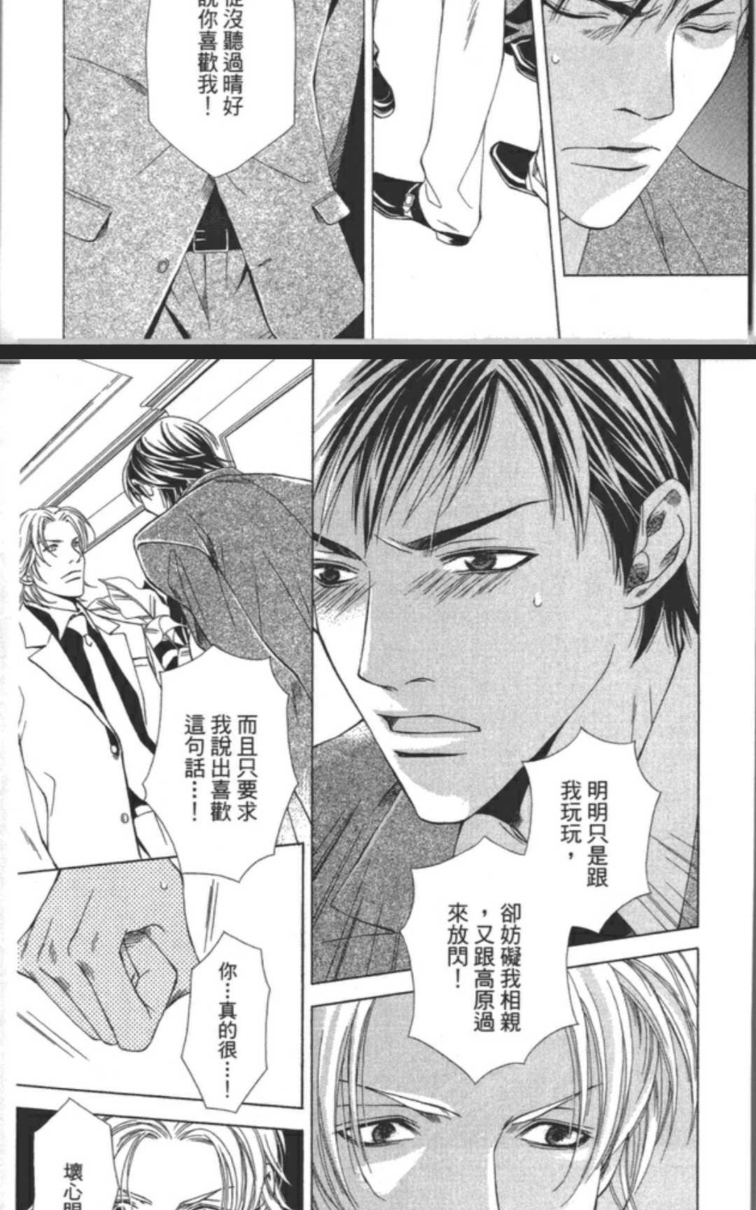 《共鸣-魅惑之声-SIDE：A》漫画最新章节 第2卷 免费下拉式在线观看章节第【145】张图片