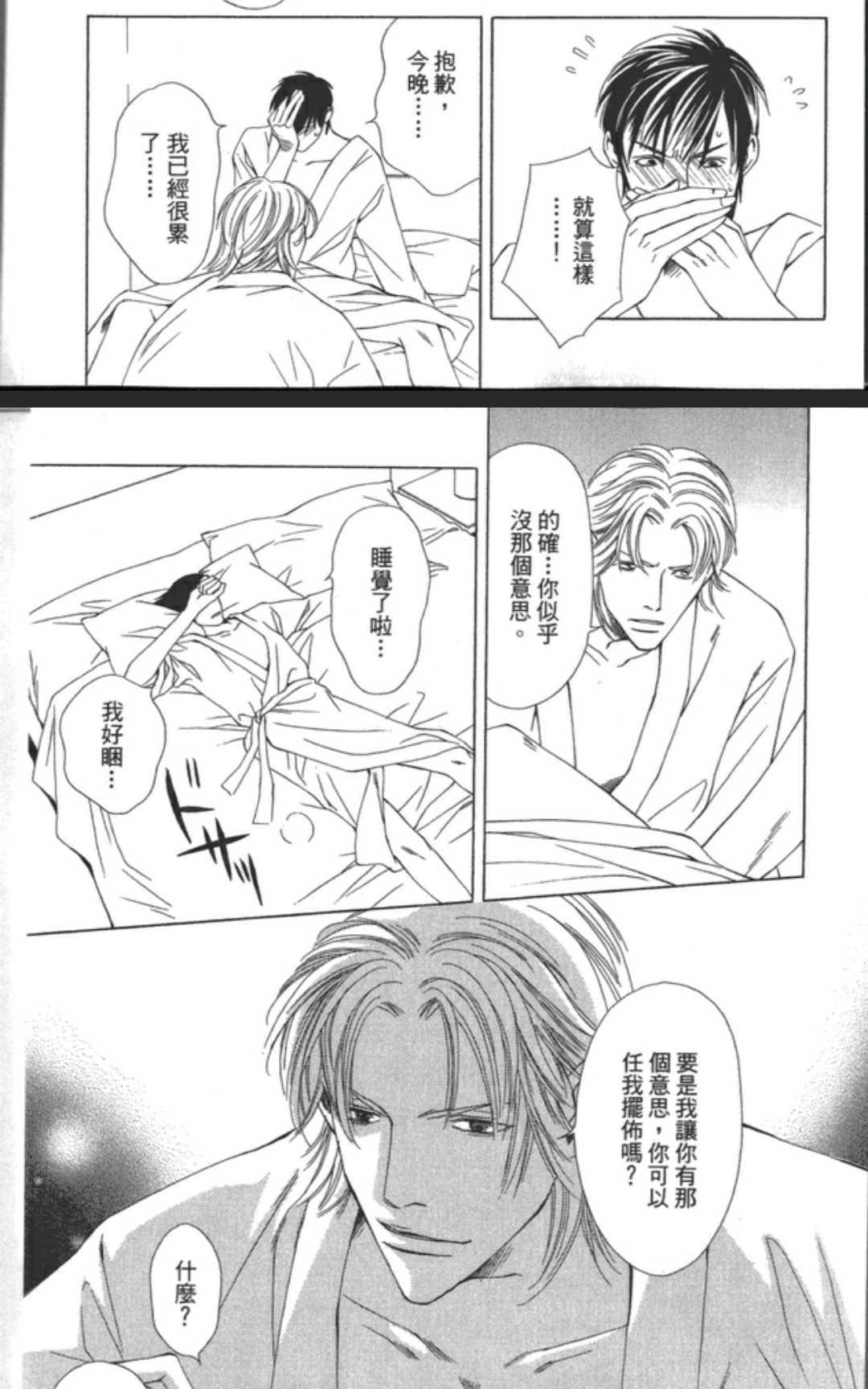 《共鸣-魅惑之声-SIDE：A》漫画最新章节 第2卷 免费下拉式在线观看章节第【167】张图片