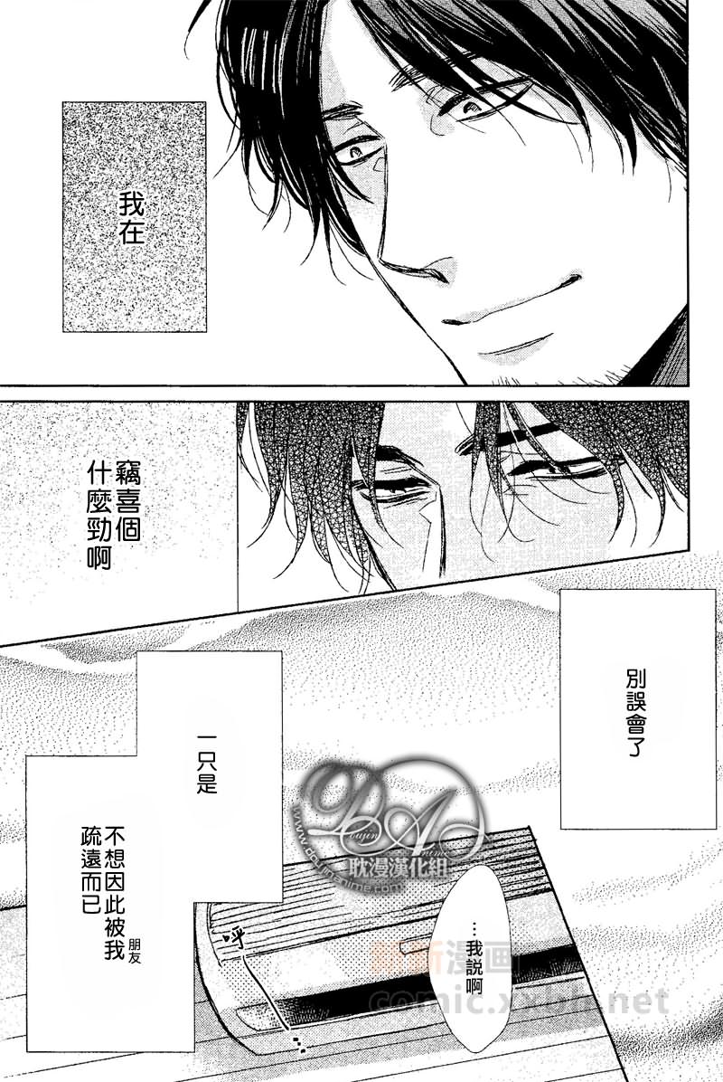 《永别了，我亲爱的朋友》漫画最新章节 第7话 免费下拉式在线观看章节第【20】张图片