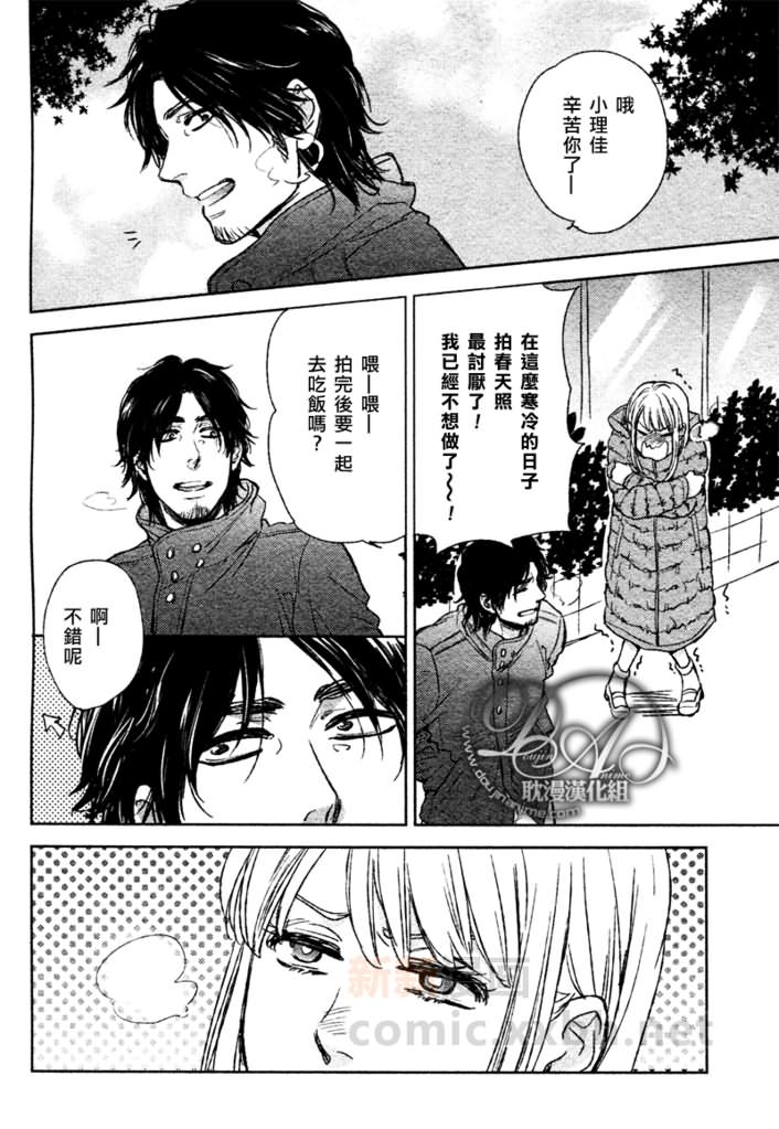 《永别了，我亲爱的朋友》漫画最新章节 第6话 免费下拉式在线观看章节第【10】张图片