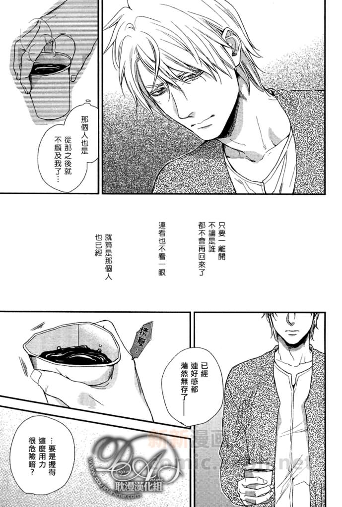 《永别了，我亲爱的朋友》漫画最新章节 第5话 免费下拉式在线观看章节第【6】张图片