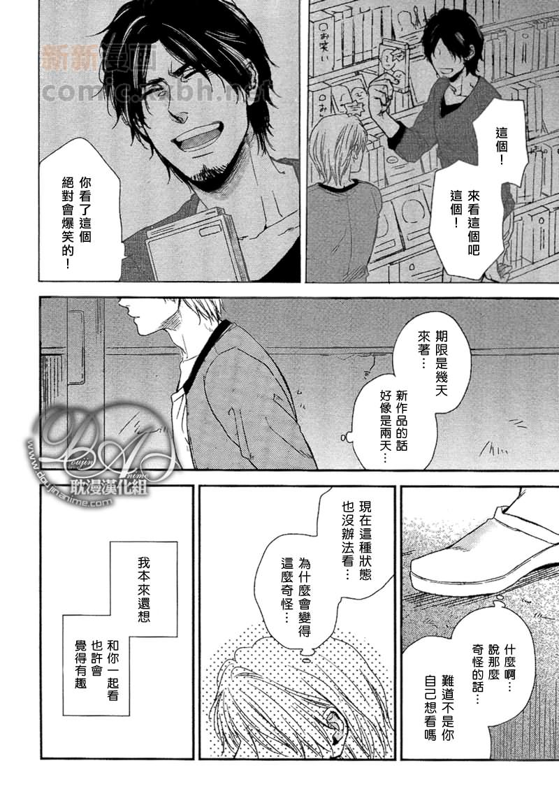 《永别了，我亲爱的朋友》漫画最新章节 第4话 免费下拉式在线观看章节第【19】张图片