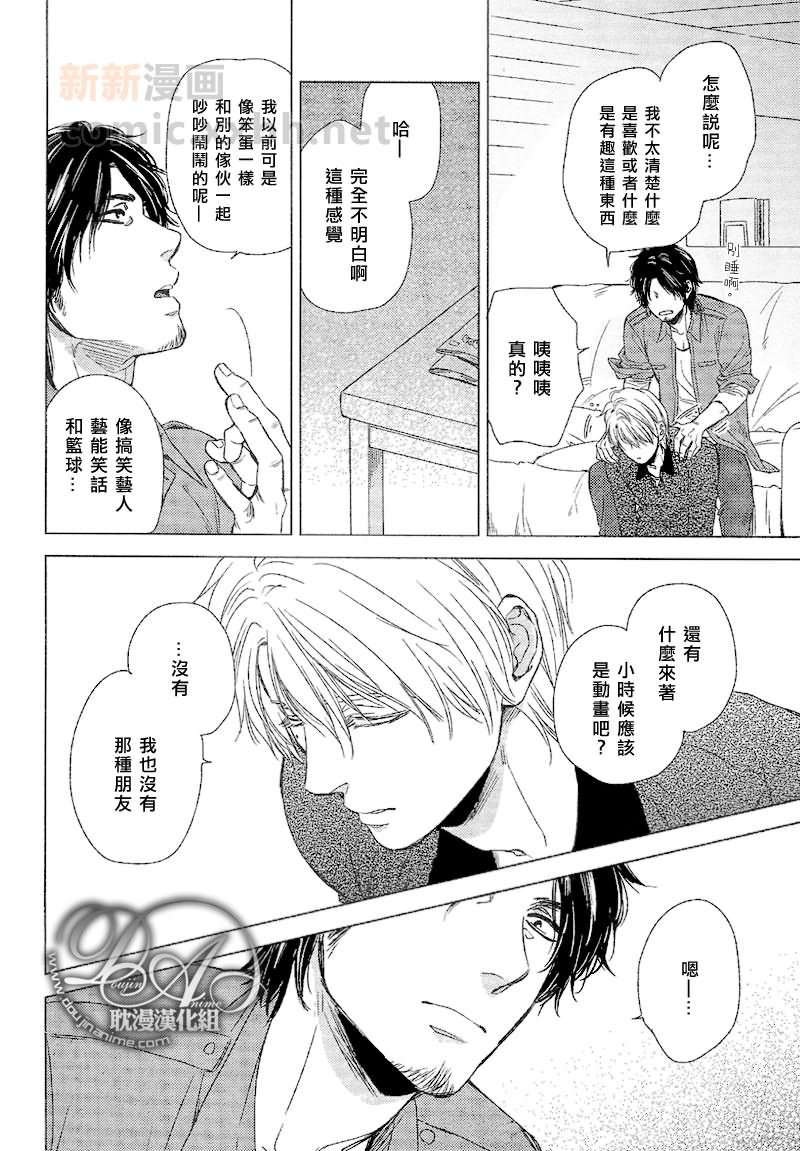 《永别了，我亲爱的朋友》漫画最新章节 第4话 免费下拉式在线观看章节第【7】张图片