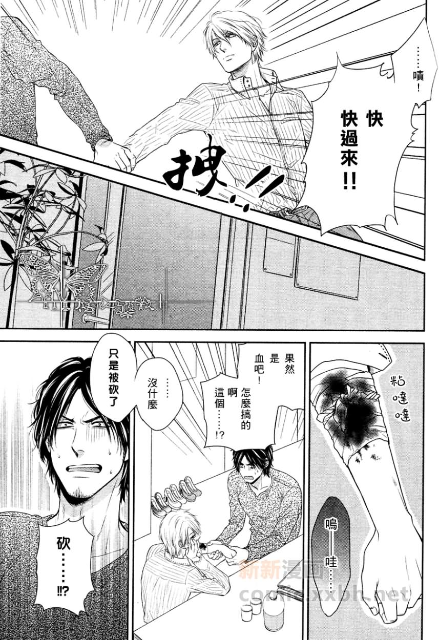 《永别了，我亲爱的朋友》漫画最新章节 第2话 免费下拉式在线观看章节第【10】张图片