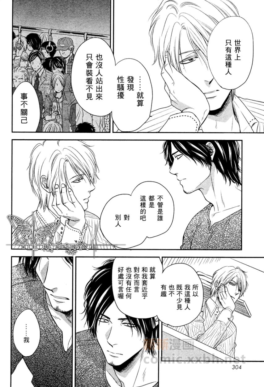 《永别了，我亲爱的朋友》漫画最新章节 第2话 免费下拉式在线观看章节第【13】张图片