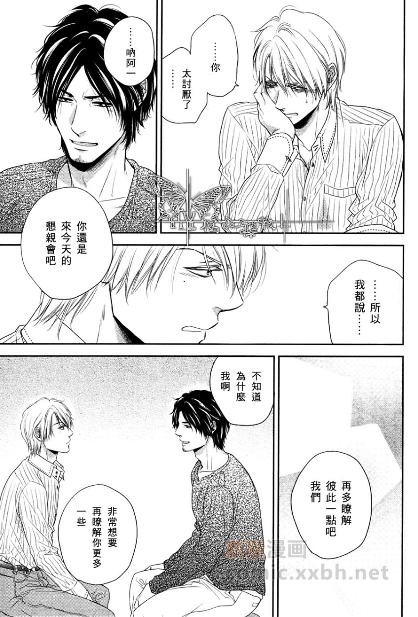 《永别了，我亲爱的朋友》漫画最新章节 第2话 免费下拉式在线观看章节第【18】张图片