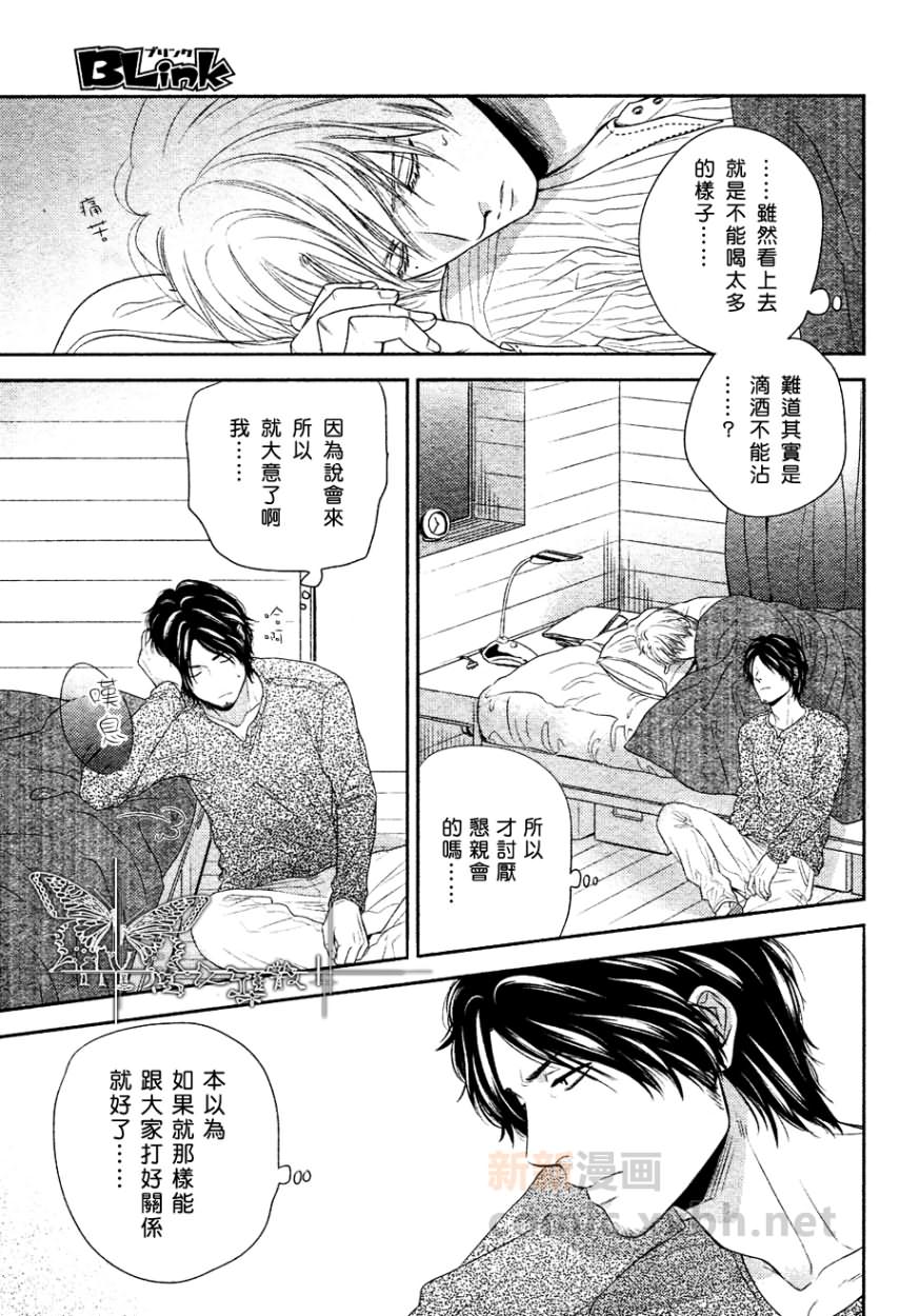 《永别了，我亲爱的朋友》漫画最新章节 第2话 免费下拉式在线观看章节第【24】张图片