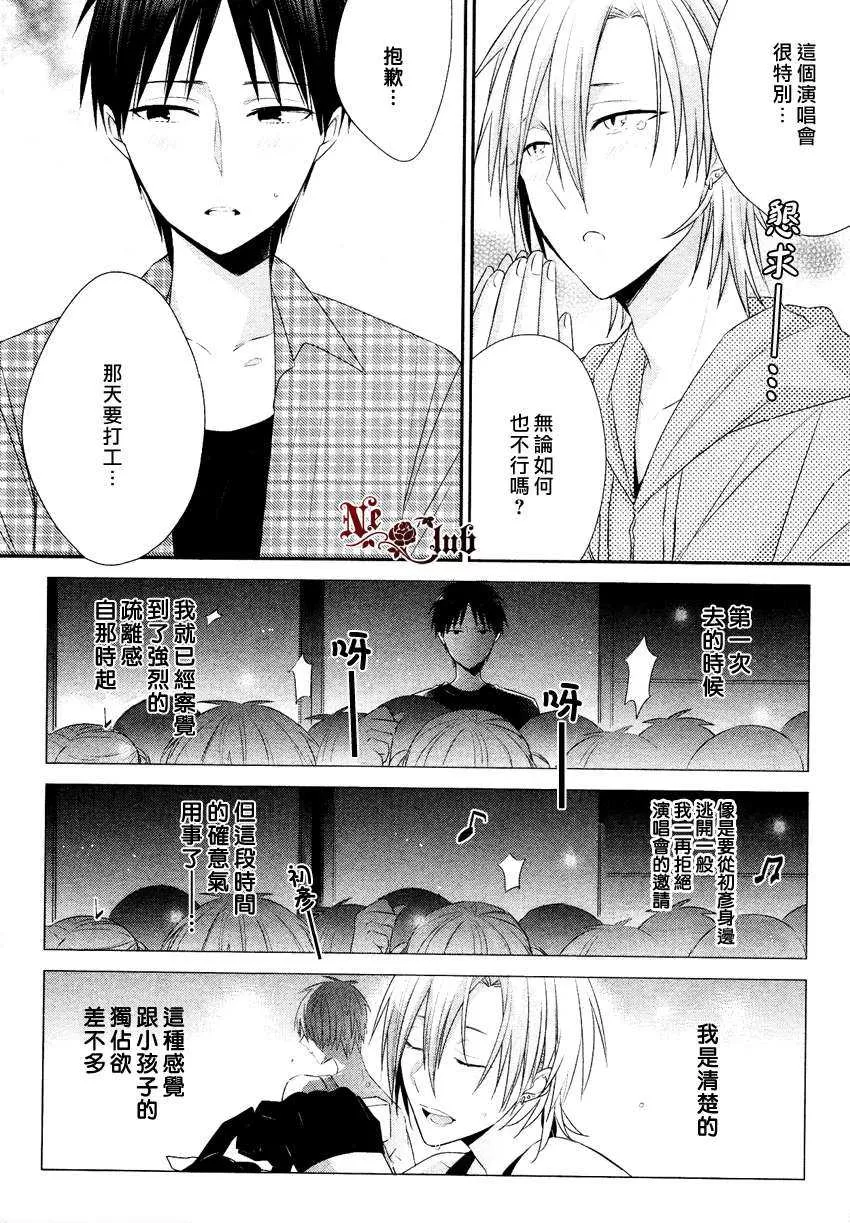 《歌之神》漫画最新章节 第1话 免费下拉式在线观看章节第【12】张图片