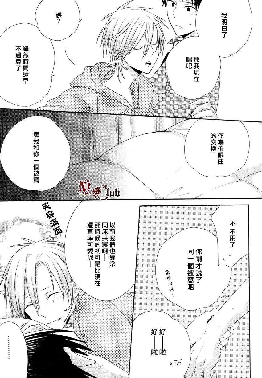 《歌之神》漫画最新章节 第1话 免费下拉式在线观看章节第【13】张图片