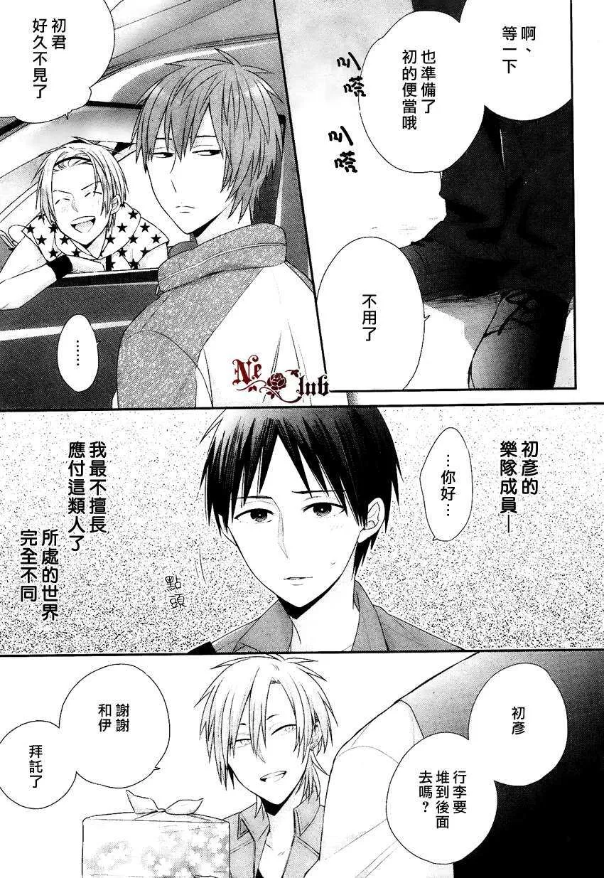 《歌之神》漫画最新章节 第1话 免费下拉式在线观看章节第【17】张图片