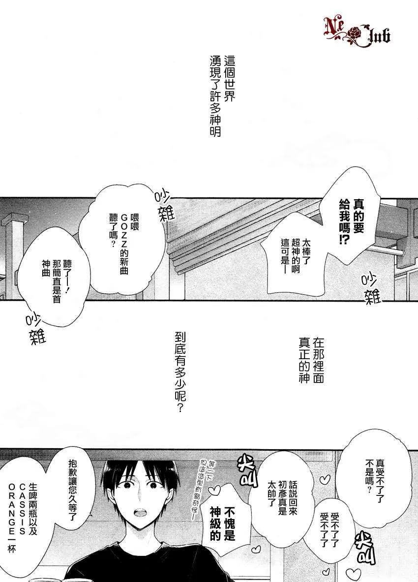 《歌之神》漫画最新章节 第1话 免费下拉式在线观看章节第【1】张图片