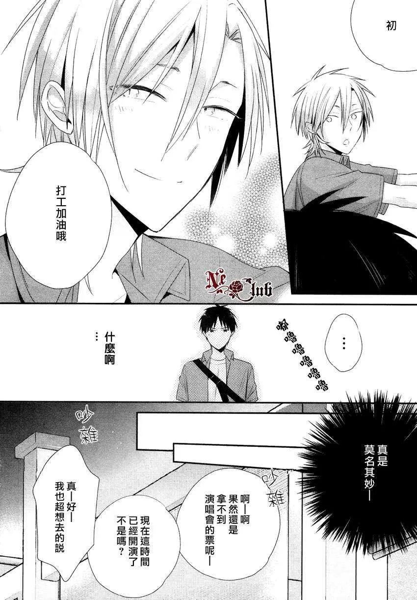 《歌之神》漫画最新章节 第1话 免费下拉式在线观看章节第【22】张图片