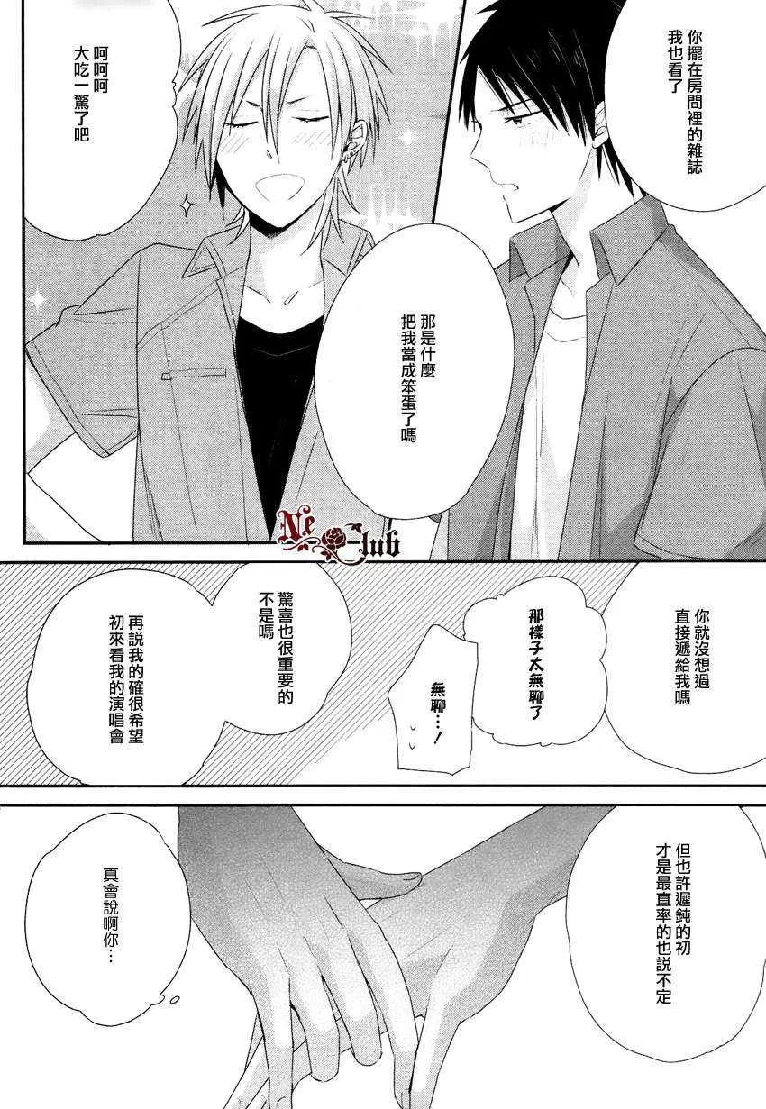 《歌之神》漫画最新章节 第1话 免费下拉式在线观看章节第【25】张图片