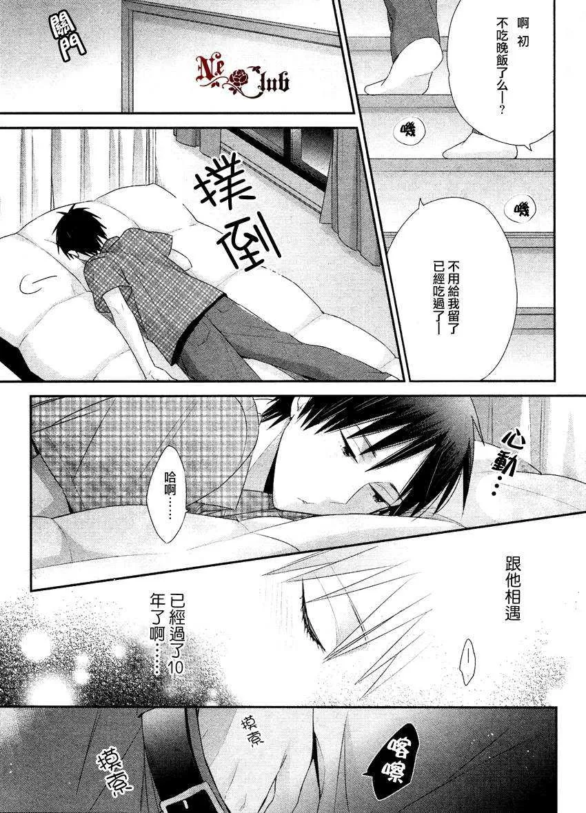 《歌之神》漫画最新章节 第1话 免费下拉式在线观看章节第【5】张图片