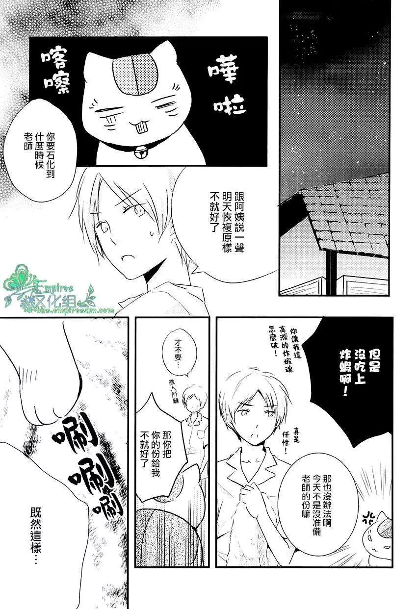 《脚印》漫画最新章节 第1话 免费下拉式在线观看章节第【9】张图片