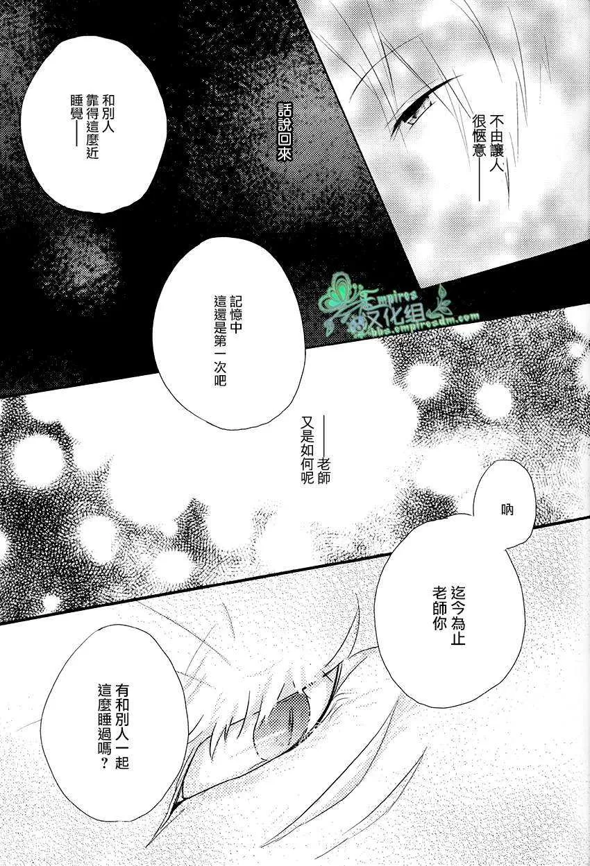 《脚印》漫画最新章节 第1话 免费下拉式在线观看章节第【13】张图片