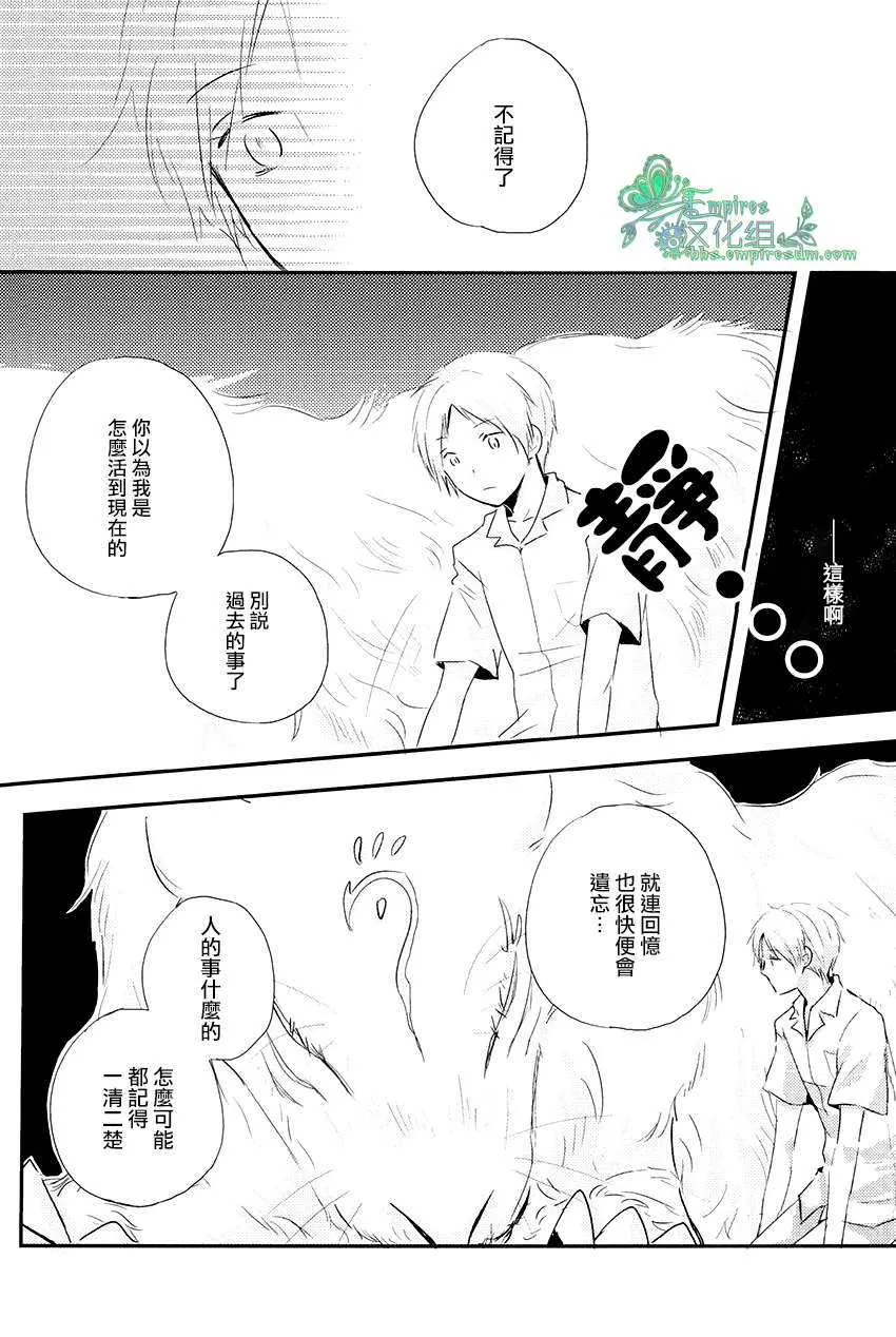 《脚印》漫画最新章节 第1话 免费下拉式在线观看章节第【14】张图片