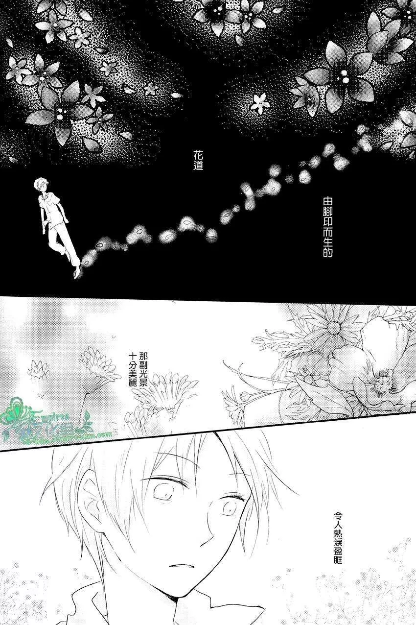 《脚印》漫画最新章节 第1话 免费下拉式在线观看章节第【18】张图片