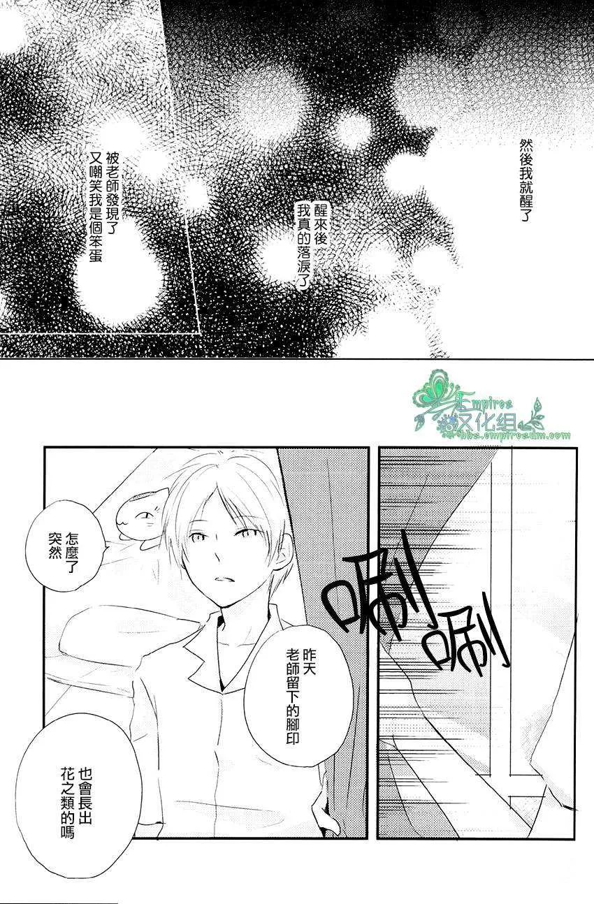 《脚印》漫画最新章节 第1话 免费下拉式在线观看章节第【19】张图片