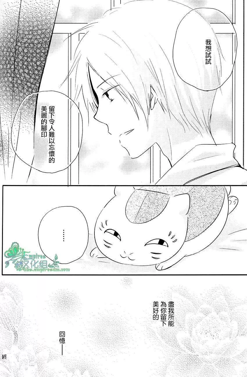 《脚印》漫画最新章节 第1话 免费下拉式在线观看章节第【20】张图片