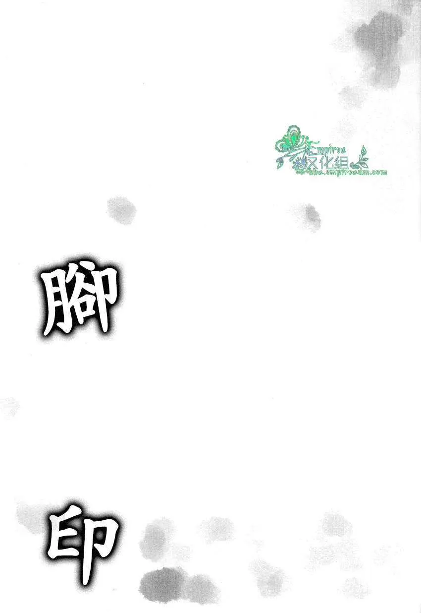 《脚印》漫画最新章节 第1话 免费下拉式在线观看章节第【21】张图片