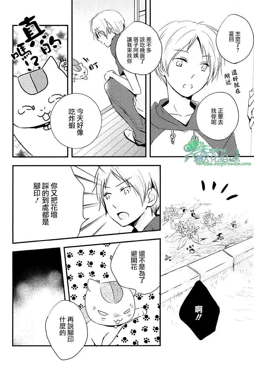 《脚印》漫画最新章节 第1话 免费下拉式在线观看章节第【4】张图片