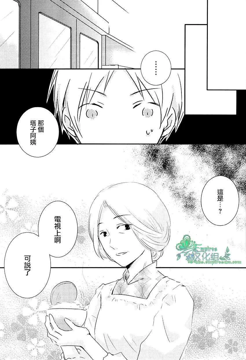 《脚印》漫画最新章节 第1话 免费下拉式在线观看章节第【7】张图片