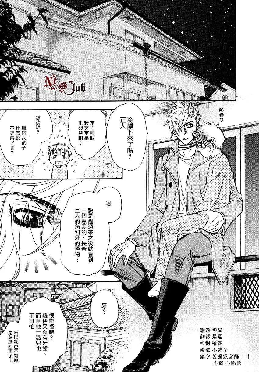 《异界者的逃亡》漫画最新章节 第1话 免费下拉式在线观看章节第【14】张图片