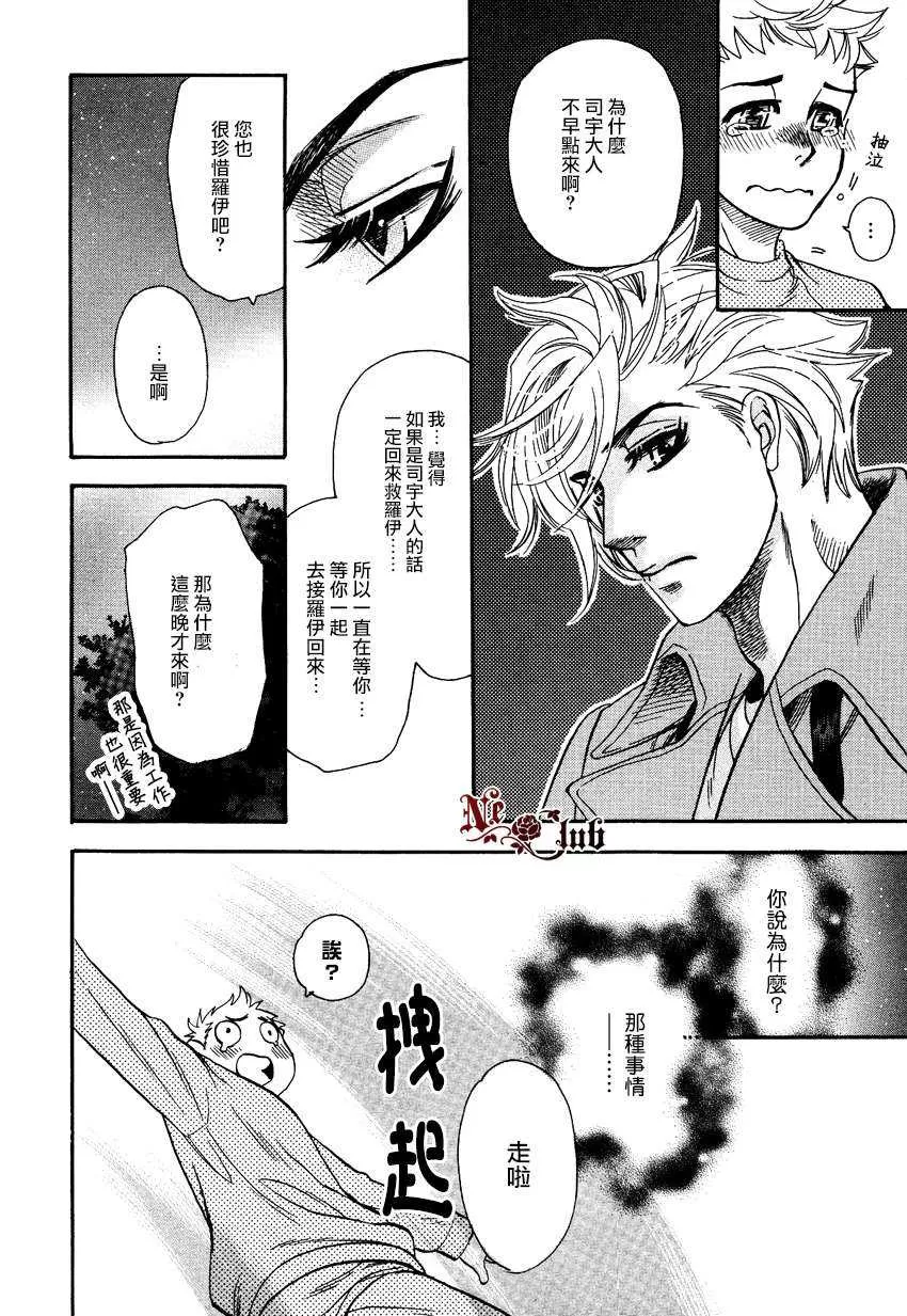 《异界者的逃亡》漫画最新章节 第1话 免费下拉式在线观看章节第【15】张图片