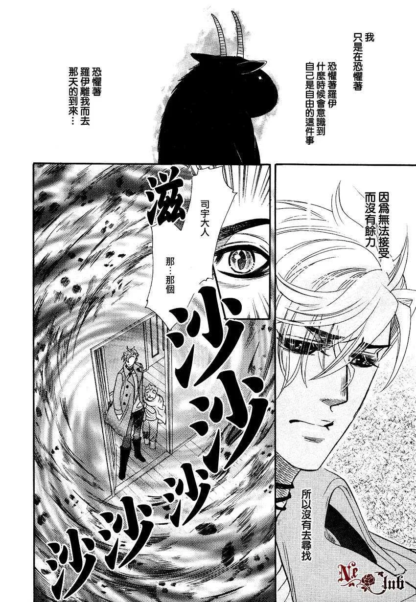 《异界者的逃亡》漫画最新章节 第1话 免费下拉式在线观看章节第【19】张图片